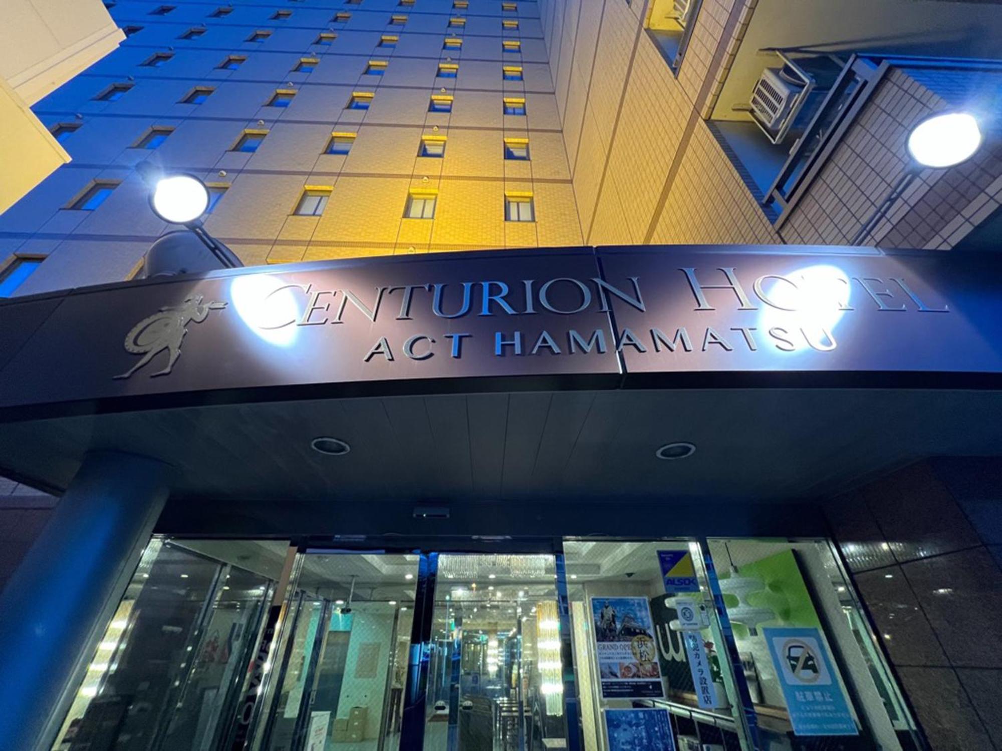 Centurion Hotel Hamamatsu Zewnętrze zdjęcie